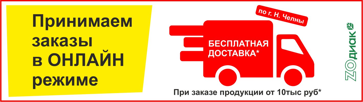 доставка