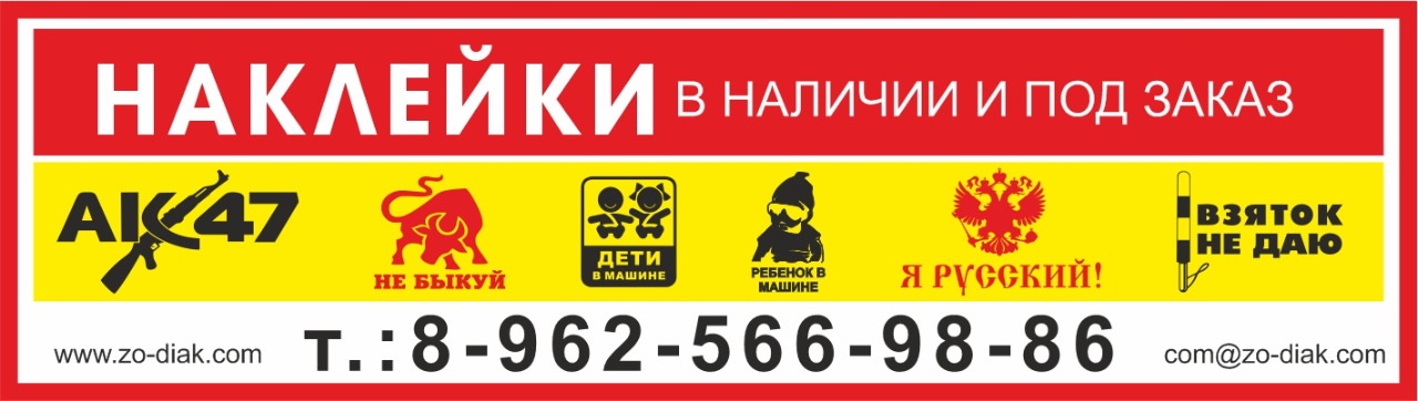 наклейки