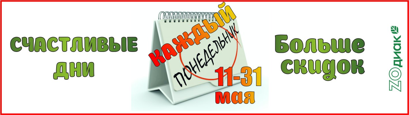 понедельник